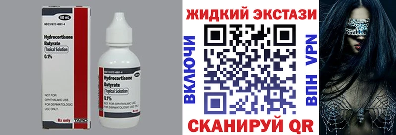 БУТИРАТ GHB  Оханск 