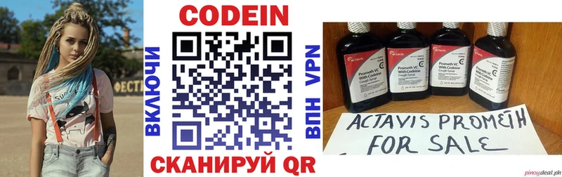Кодеин Purple Drank  закладки  Оханск 