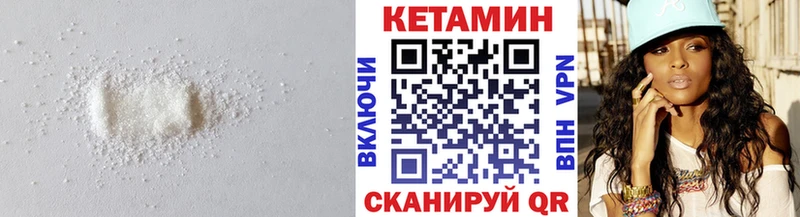 КЕТАМИН ketamine  Оханск 