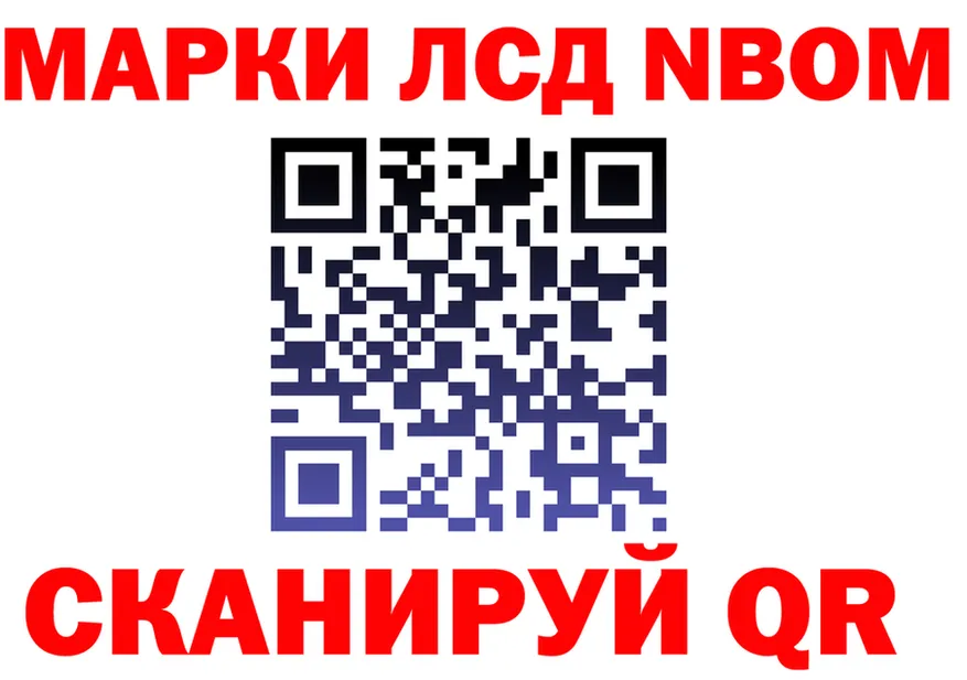 Марки NBOMe 1,5мг сайт shop hydra Оханск
