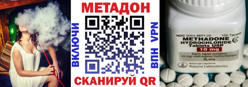 Метадон methadone  Оханск 