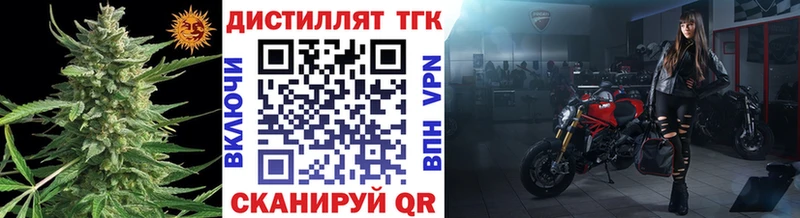 Дистиллят ТГК вейп с тгк  мега   Оханск 